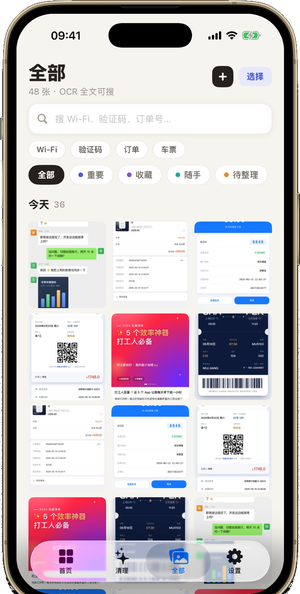 清理页：按原因分组的清理建议与删前回执，含金额/验证码的截图标注已留原图副本，删除先进废纸篓可恢复